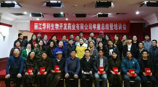  2017年度年会总结